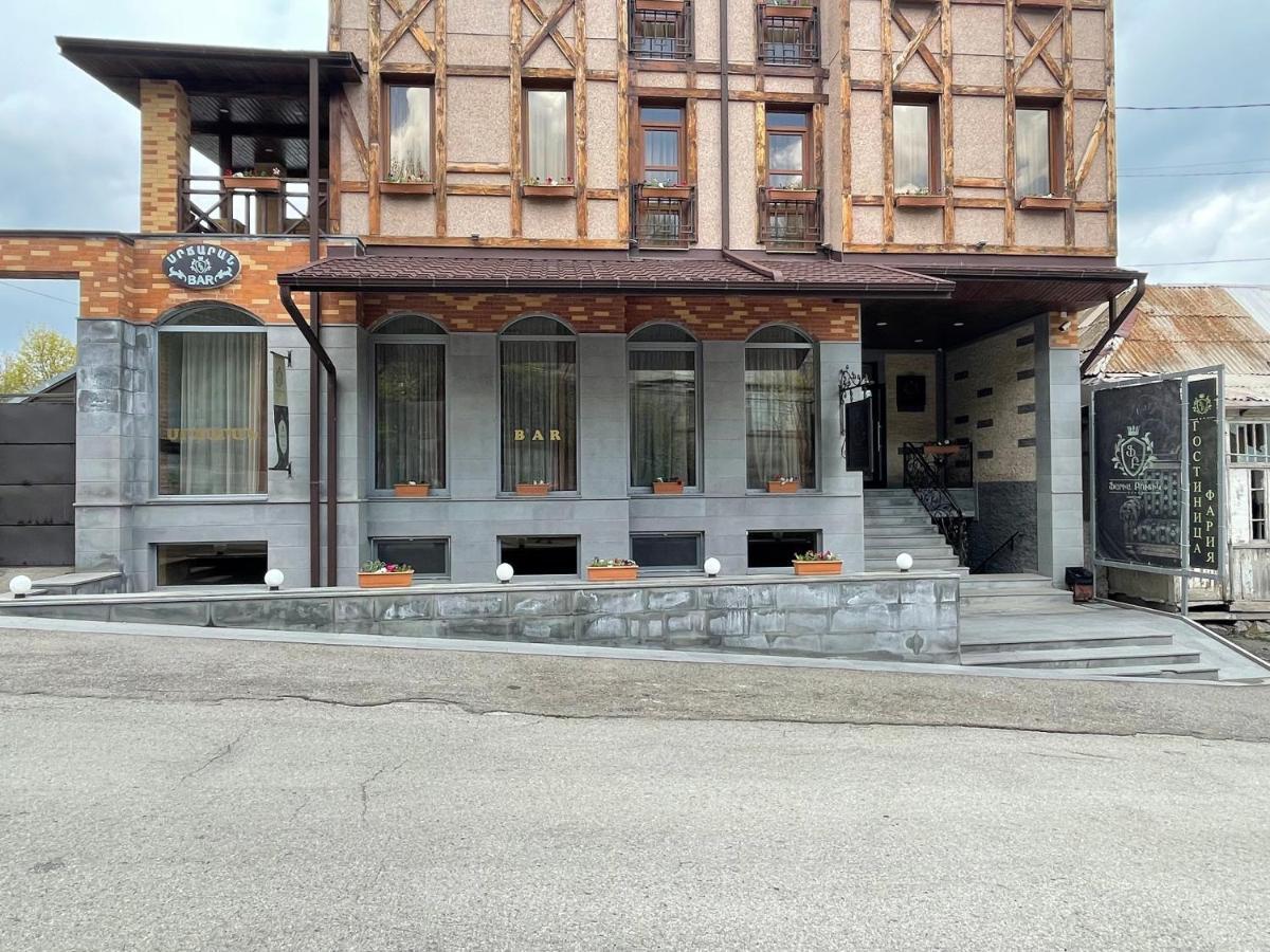 Faria Boutique Hotel Tsaghkadzor Ngoại thất bức ảnh